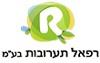 רפאל תערובות
